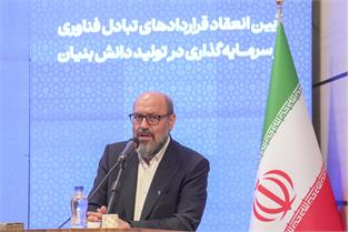 برنامه بنیاد مستضعفان برای عبور از سیستم‌های سنتی به مدرن/ انعقاد ۱۷۰ میلیارد تومان قرارداد با شرکت‌های دانش‌بنیان